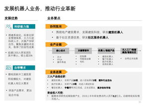 碧桂園上半年營收2020億，物業管理成增長新引擎