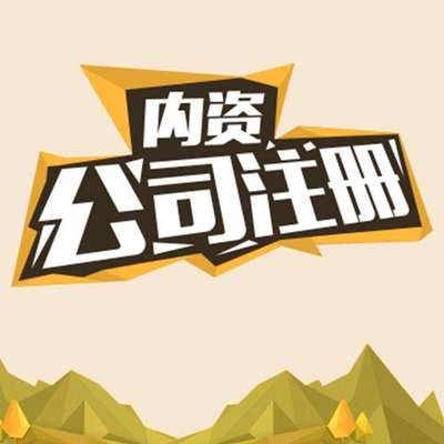 花都區注冊工廠公司、個人獨資企業注冊辦理