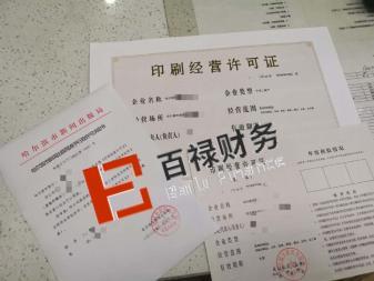 全市專業免費注冊公司公司注冊提供個體戶注冊、內資公司注冊等服務