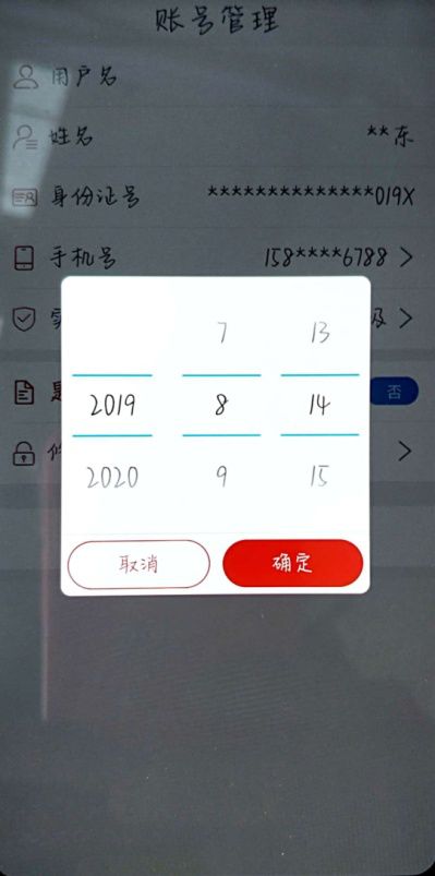 注冊(cè)公司實(shí)名認(rèn)證app操作步驟