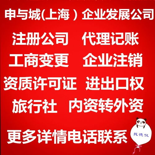注冊上海靜安區有限責任公司辦理流程有哪些