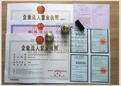 內(nèi)資企業(yè)注冊(cè)