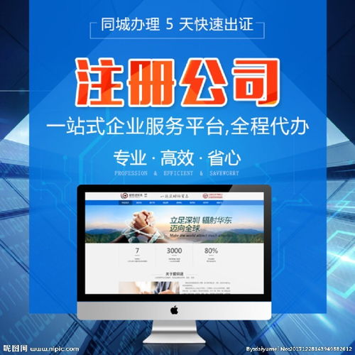 廣州代辦公司注冊 專業(yè)服務(wù)助您輕松開啟創(chuàng)業(yè)之旅